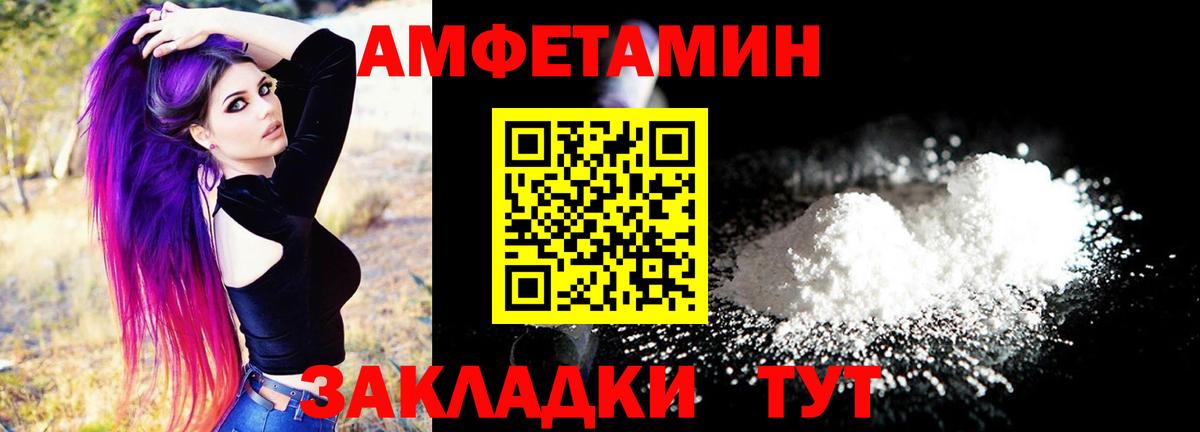 ОМГ ОМГ рабочий сайт  АМФ Premium  Амфетамин  Вход с VPN  Белебей 