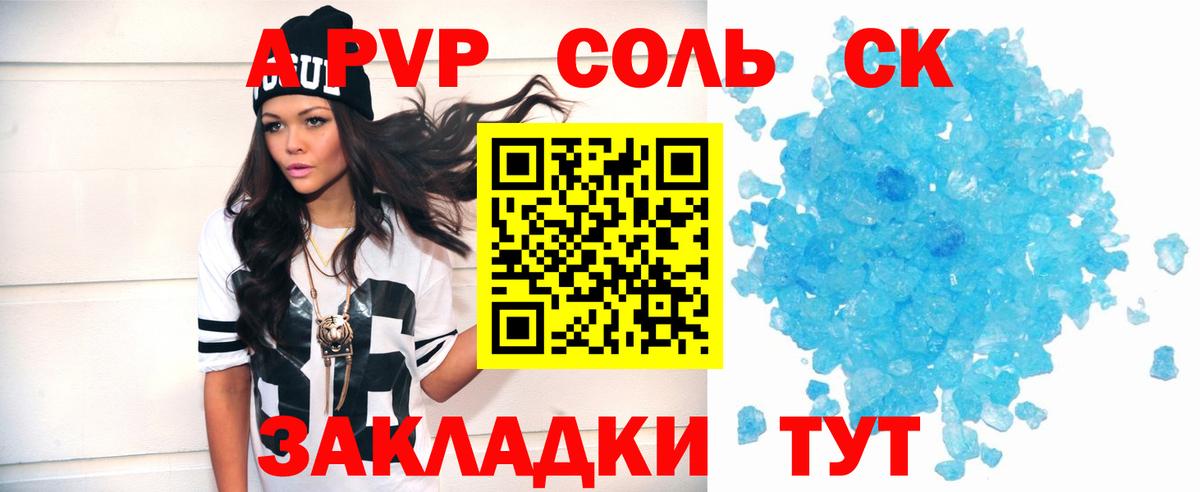A PVP  A-PVP крисы CK  Вход с VPN  Белебей  Alfa_PVP СК КРИС  A PVP СК КРИС 