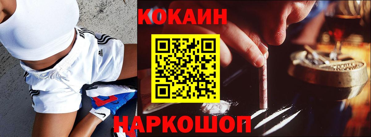 Cocaine Перу Белебей