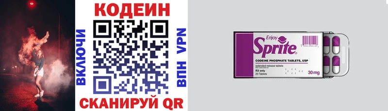 Кодеин Purple Drank  где можно купить наркотик  Белебей 
