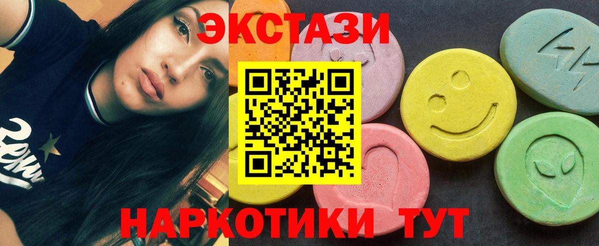 Ecstasy XTC  Ecstasy  Вход с VPN  Белебей  Экстази круглые 