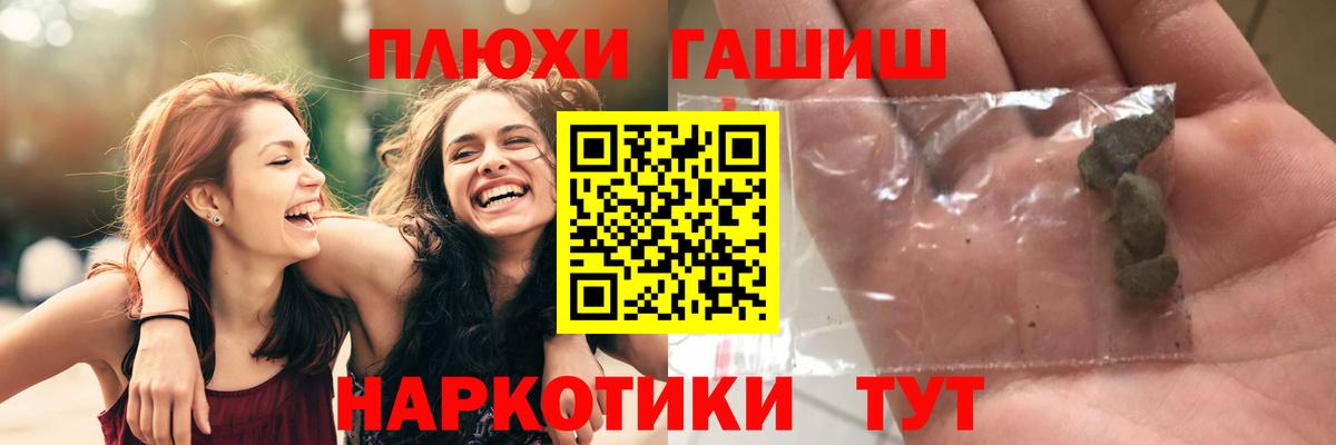 сколько стоит  Гашиш гарик  Вход с VPN  Белебей 