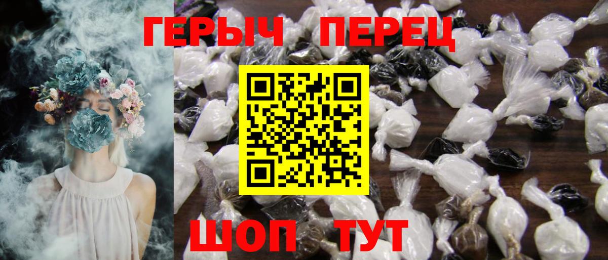 Белебей  Героин хмурый  ГЕРОИН  Вход с VPN 