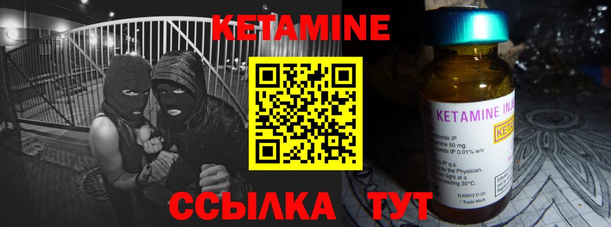 КЕТАМИН VHQ  даркнет какой сайт  Белебей  Кетамин VHQ  Вход с VPN 