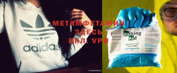 метамфетамин Волосово
