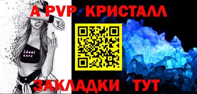 a pvp Татарск
