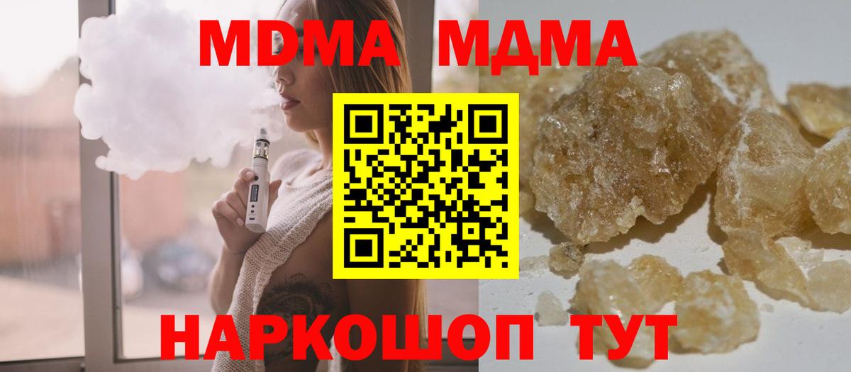 Белебей  МДМА crystal  Вход с VPN  MDMA кристаллы 