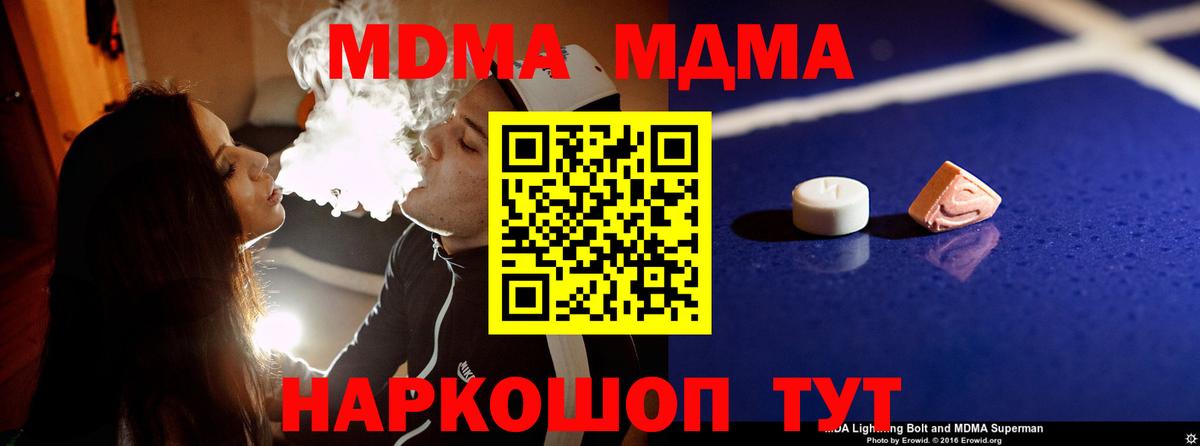 MDMA Molly Белебей