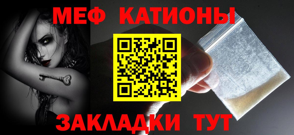 Белебей  Мефедрон  Вход с VPN  МЯУ-МЯУ  МЕФ мука  МЕФ VHQ 
