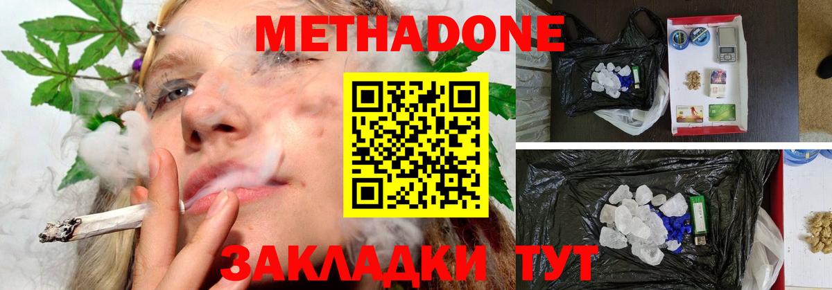 гидра как зайти  Метадон methadone  Вход с VPN  Белебей 