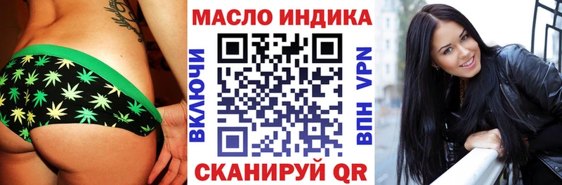 ТГК гашишное масло Белебей